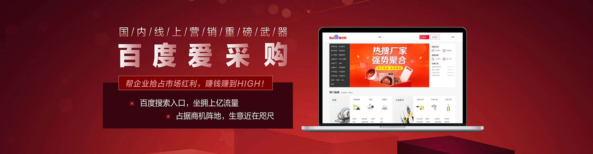 鹤城百度怎么推广